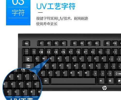 惠普电脑插入键盘时遇到问题怎么办？