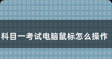 电脑内置怎么设置鼠标？如何在电脑内置设置鼠标？