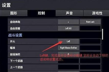 电脑内置怎么设置鼠标？如何在电脑内置设置鼠标？