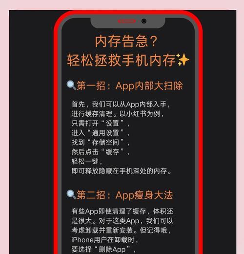手机内存不足垃圾过多如何清理？