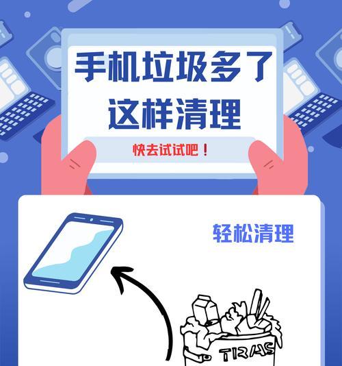 手机内存不足垃圾过多如何清理？