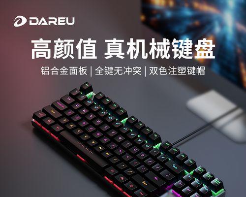 黑色经典键盘采用哪种轴体？