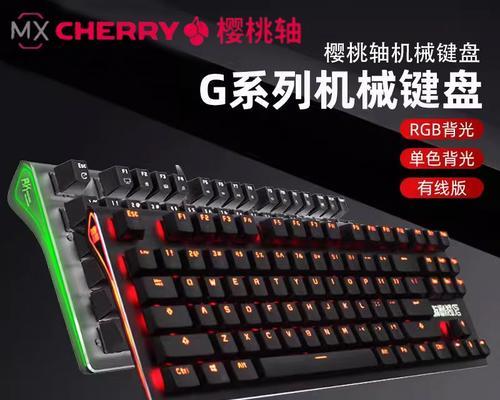 黑色经典键盘采用哪种轴体？