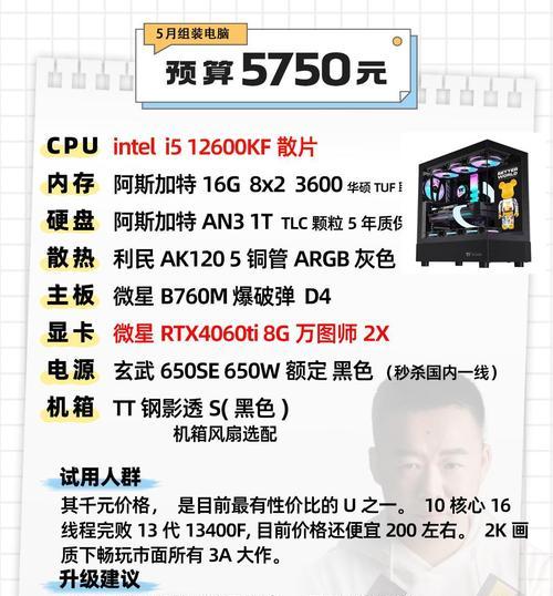 如何根据需求选择合适的电脑主机？