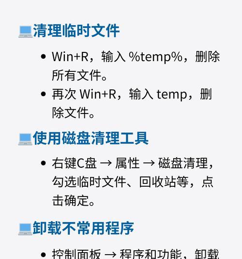 笔记本电脑内存不足如何解决？升级内存的步骤是什么？