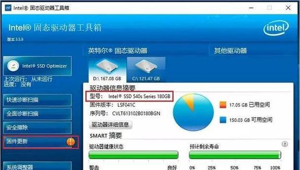固态硬盘该怎么保养？延长使用寿命的正确方法是什么？