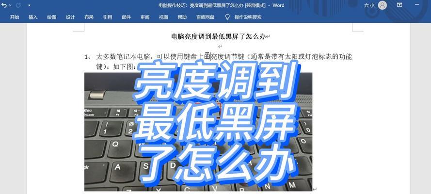CS黑屏电脑动不了怎么办？如何解决？