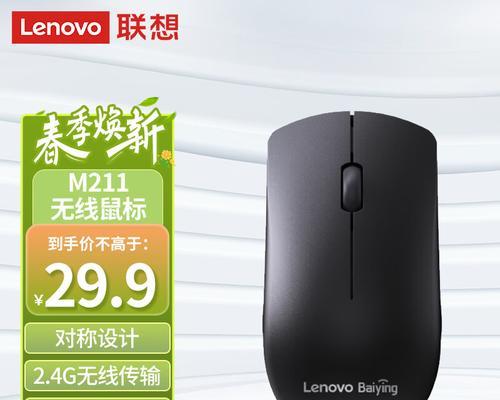 联想百应无线键鼠如何配对连接？连接过程中可能遇到的问题有哪些？