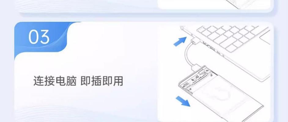笔记本电脑2.5寸硬盘怎么安装？安装步骤是什么？