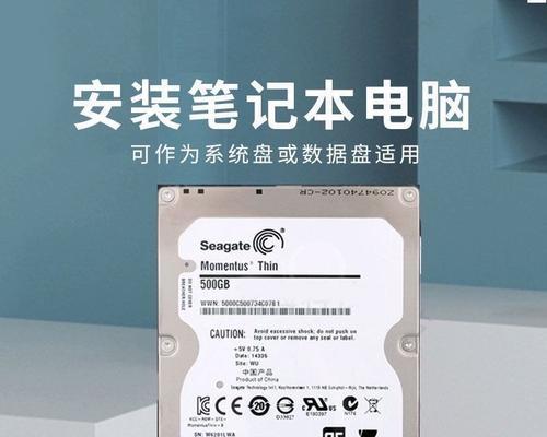 笔记本电脑2.5寸硬盘怎么安装？安装步骤是什么？
