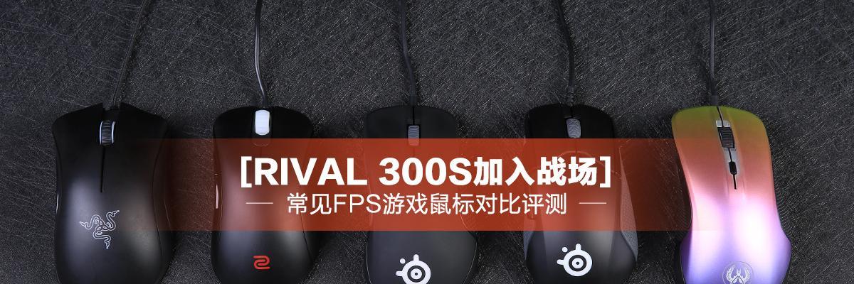 fps游戏中如何解决鼠标锁定问题？