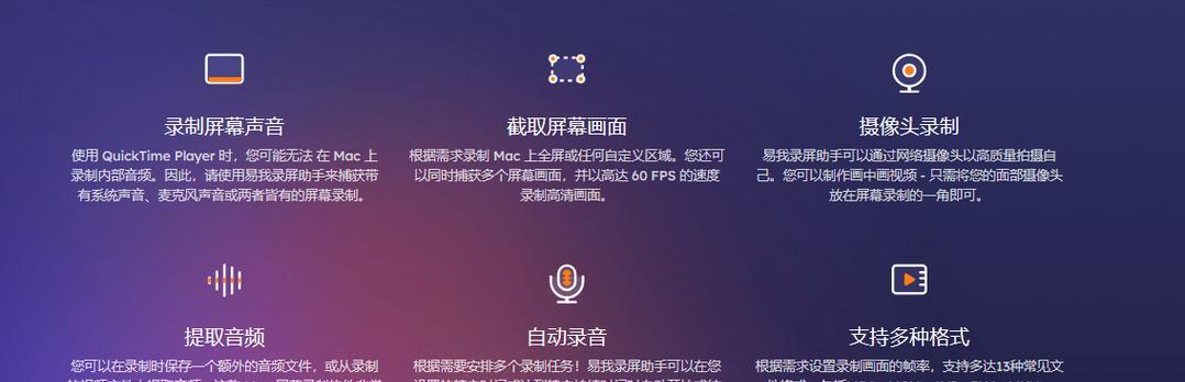 苹果电脑屏幕录制功能如何开启？