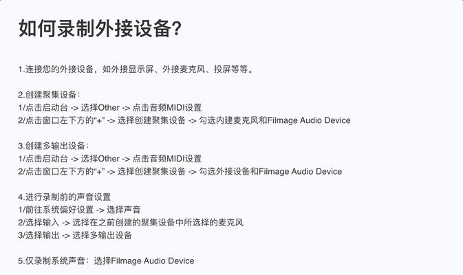 苹果电脑屏幕录制功能如何开启？