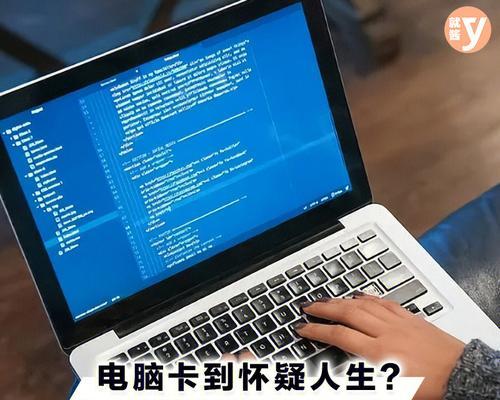 笔记本电脑启动卡卡响怎么回事？可能的原因和解决方法是什么？