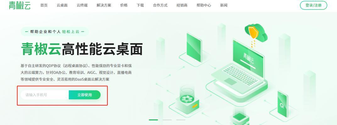 台式云电脑桌面如何访问？操作流程是怎样的？