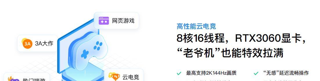 台式云电脑桌面如何访问？操作流程是怎样的？