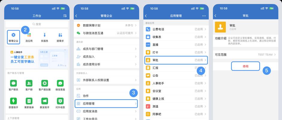 键盘急停功能如何启用？设置后如何解除？