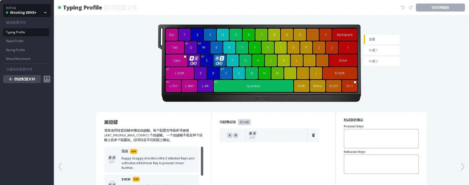 键盘急停功能如何启用？设置后如何解除？