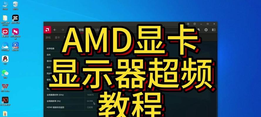 AMD显卡被禁用如何重新启用？设置过程中需要注意什么？