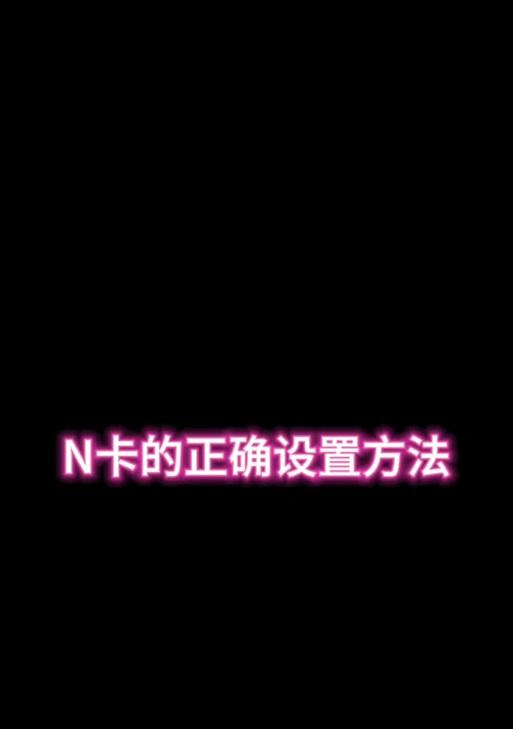 天选五显卡驱动产品系列选什么？如何选择合适的驱动？