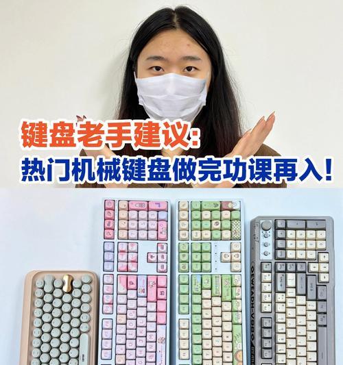 键盘操作频繁时应选择哪种键盘？如何挑选适合多操作的键盘？