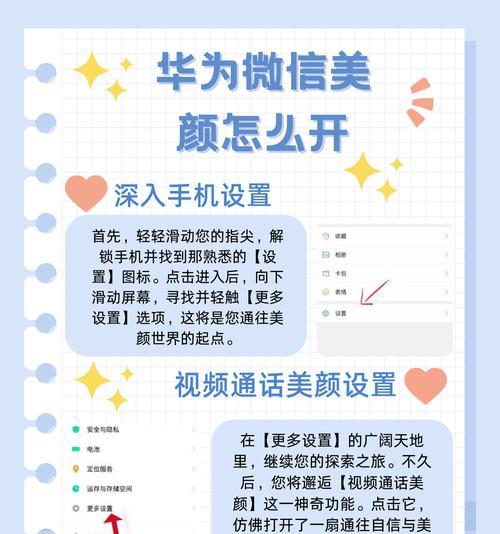 易创相机美颜功能怎么开启？有哪些美颜设置？