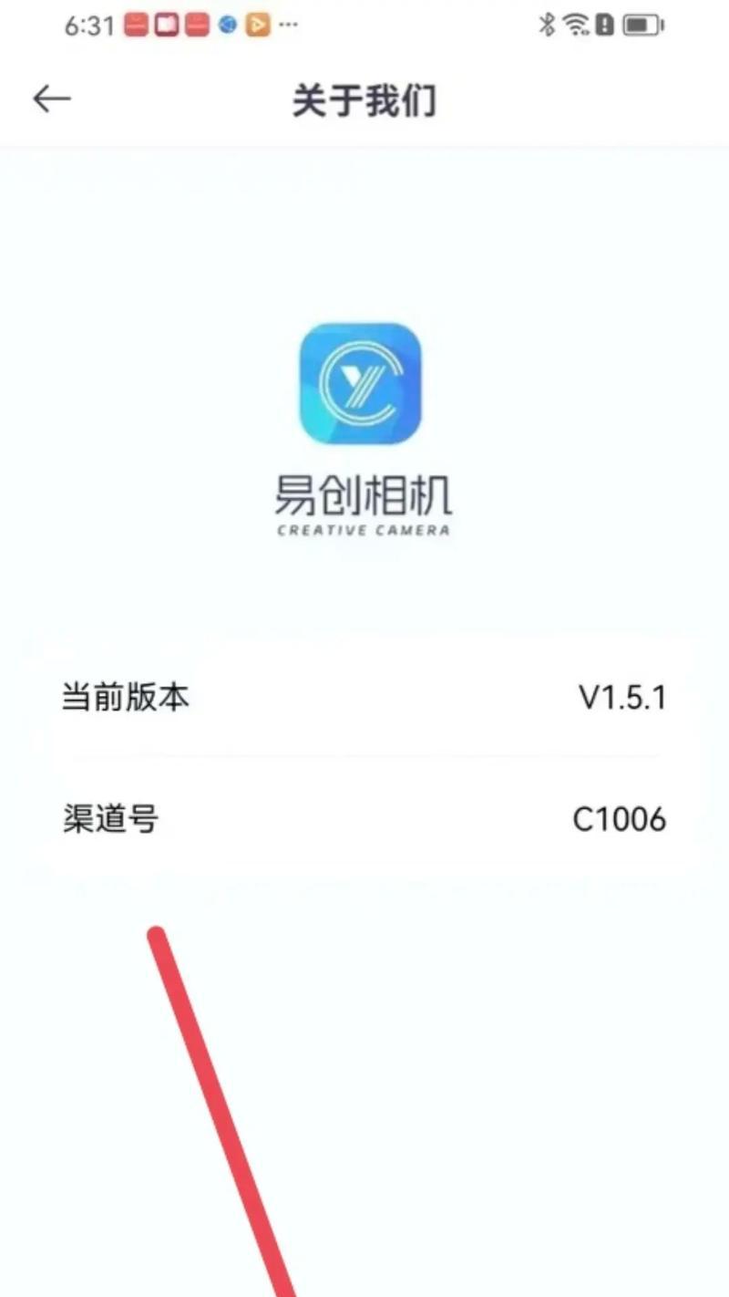 易创相机美颜功能怎么开启？有哪些美颜设置？