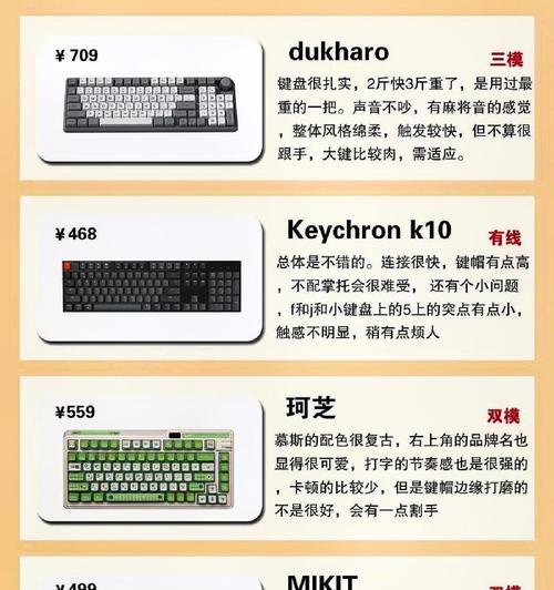 办公键盘颜色选择有何建议？