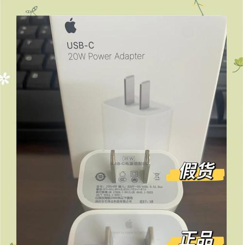 苹果充电器线头的标准是什么？如何辨别真伪？