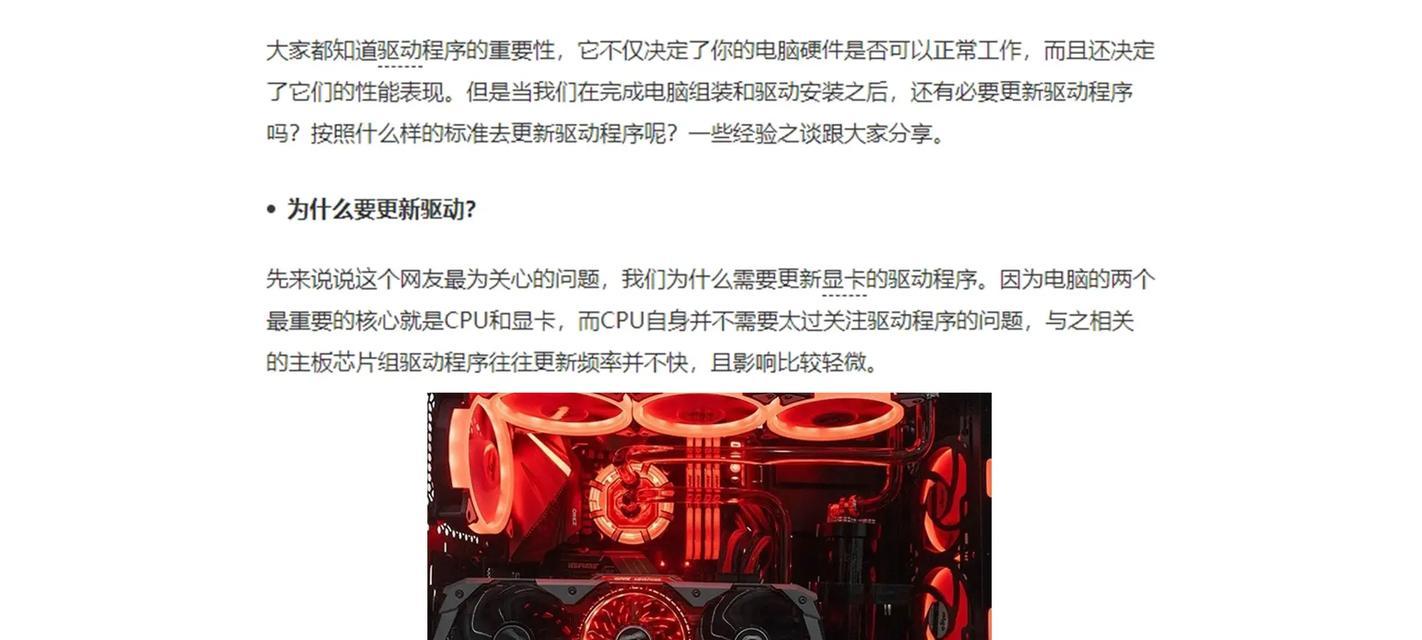 锁驱动显卡需要安装特定驱动吗？如何正确安装驱动？