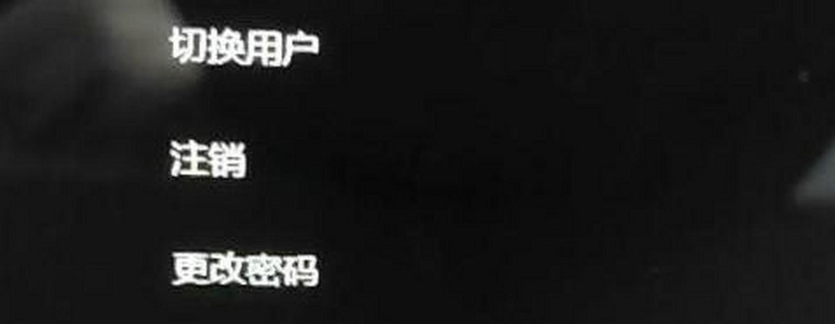 电脑截屏后出现黑屏是什么原因？如何解决截屏后黑屏的问题？