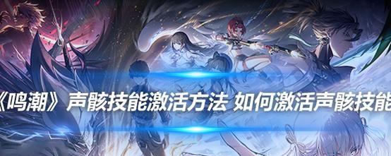 电脑端鼠标失灵怎么办？鸣潮用户如何应对？
