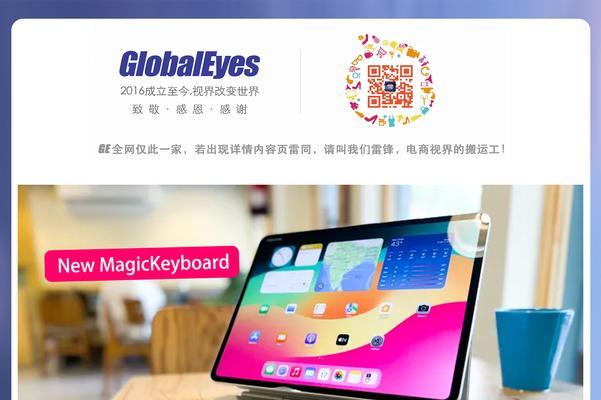 iPad英版键盘与国行键盘的区别是什么？购买时应如何选择？
