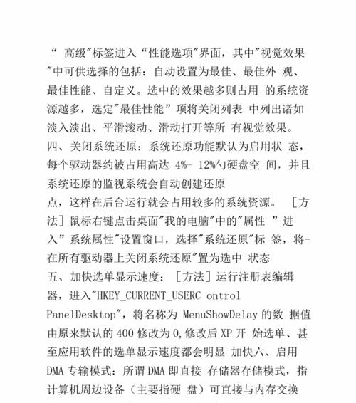电脑显示卡驱动怎么清理？清理驱动的好处和方法是什么？