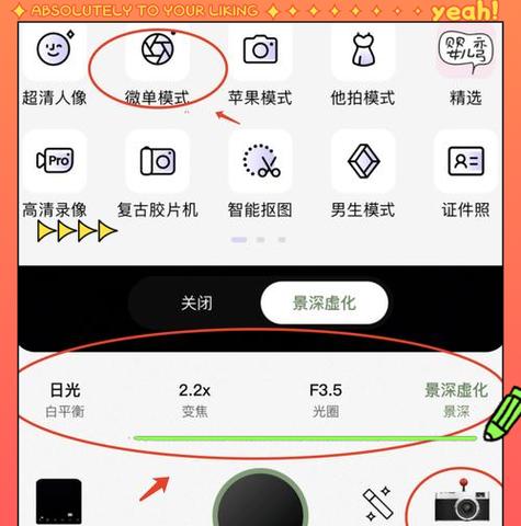 视频通话时如何开启美颜相机？美颜效果如何调整？