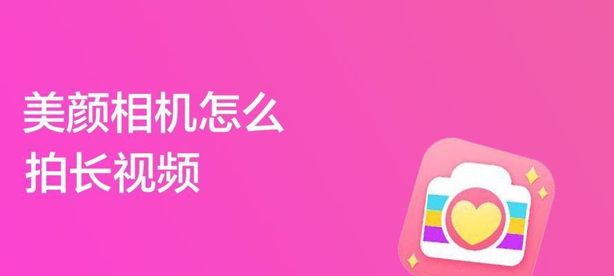 视频通话时如何开启美颜相机？美颜效果如何调整？