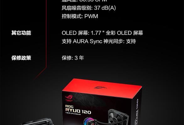 华硕主板水冷风扇调光方法是什么？常见问题有哪些？