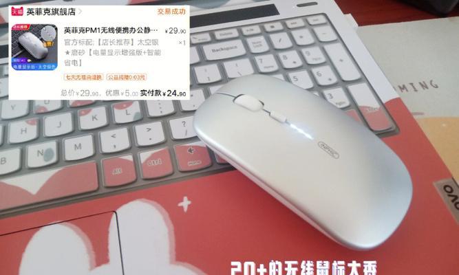 鼠标无线重音怎么关闭？如何调整设置以消除声音？
