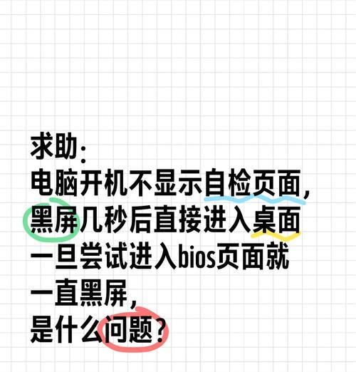 电脑爆炸黑屏怎么解决？安全检查步骤是什么？