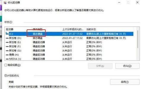固态硬盘分区撤销的正确步骤是什么？