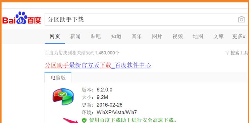 固态硬盘分区撤销的正确步骤是什么？