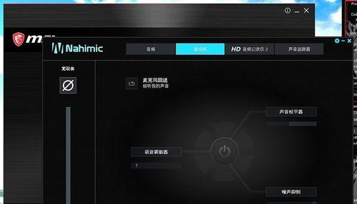 微星主板如何连接音响和麦克风？接线步骤是什么？