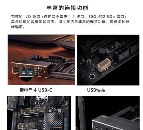 华硕z690主板灯光如何关闭？如何调整主板灯光设置？