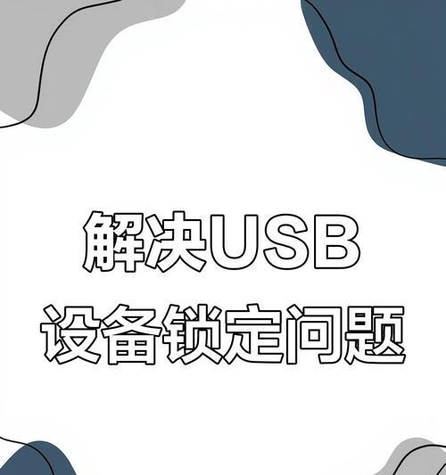 电脑按键鼠标无响应的解决办法是什么？