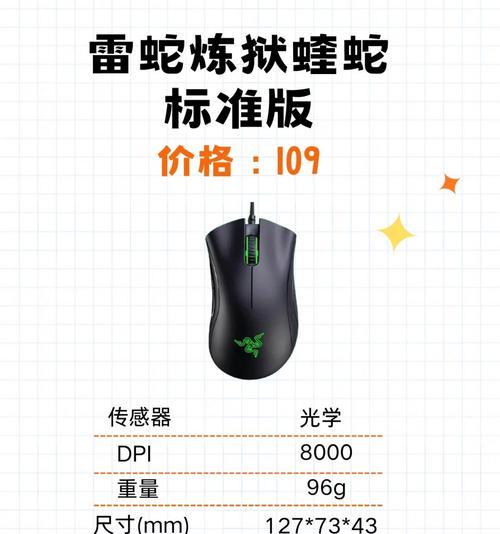 毒蛇鼠标启动游戏的正确方式是什么？有无快捷方法？