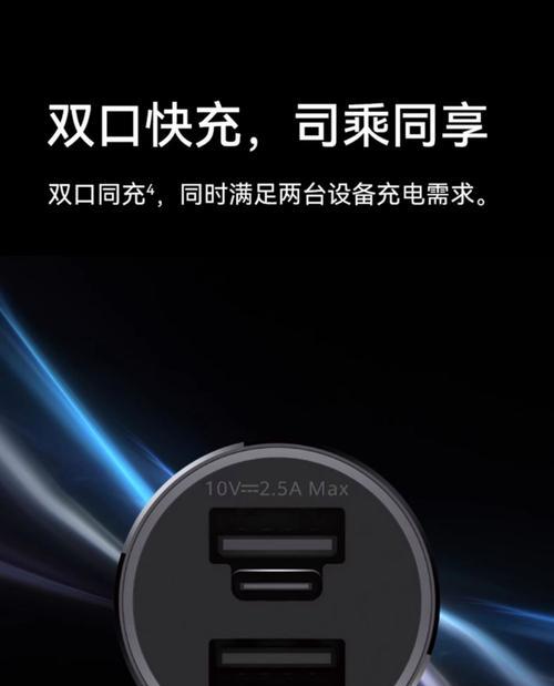 车载充电器快速充电方法是什么？
