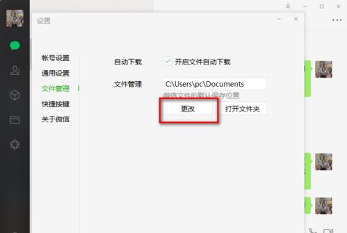 融合版电脑下载微信的步骤是什么？