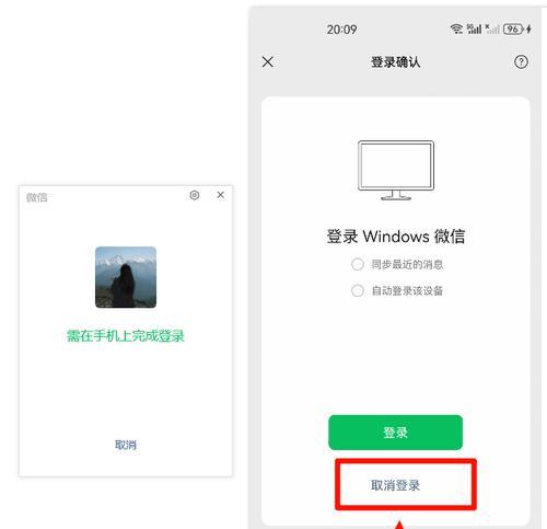 融合版电脑下载微信的步骤是什么？