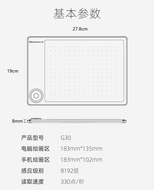 如何在没有手绘板的情况下在台式电脑上画画？