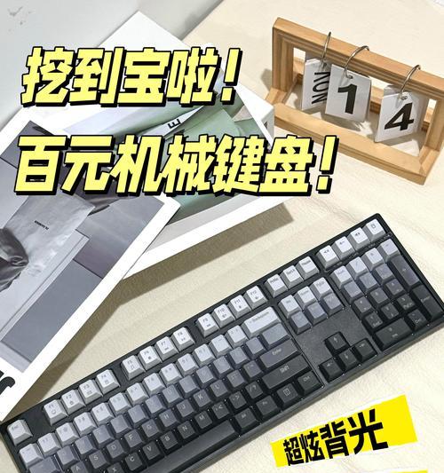 电脑键盘背光亮度如何调节？